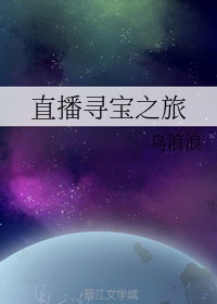 海洋寻宝大师TXT