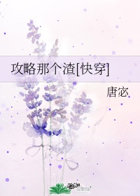 攻略那个渣[快穿]