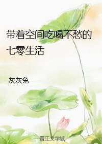 重生七零空间物资随我挥霍全文免费阅读