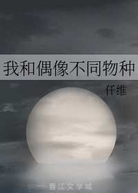 我和偶像作文怎么写四年级