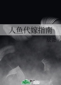 师途人鱼攻略