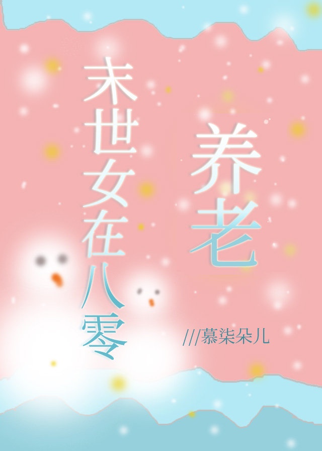 末世女重生八零年代日常小说