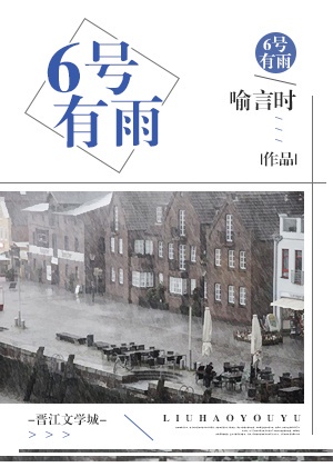 雨溺全文免费阅读无广告