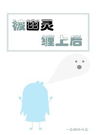 幽灵蛛会攻击人吗