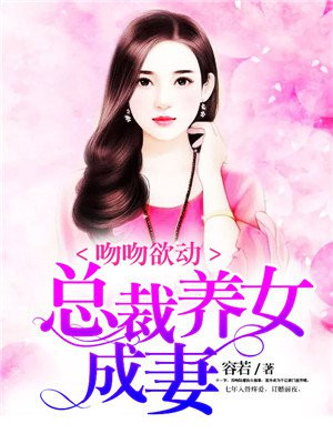 总裁和女朋友亲吻