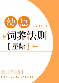 兽世幼崽养护指南格格党