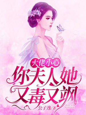 冷夫人是大佬