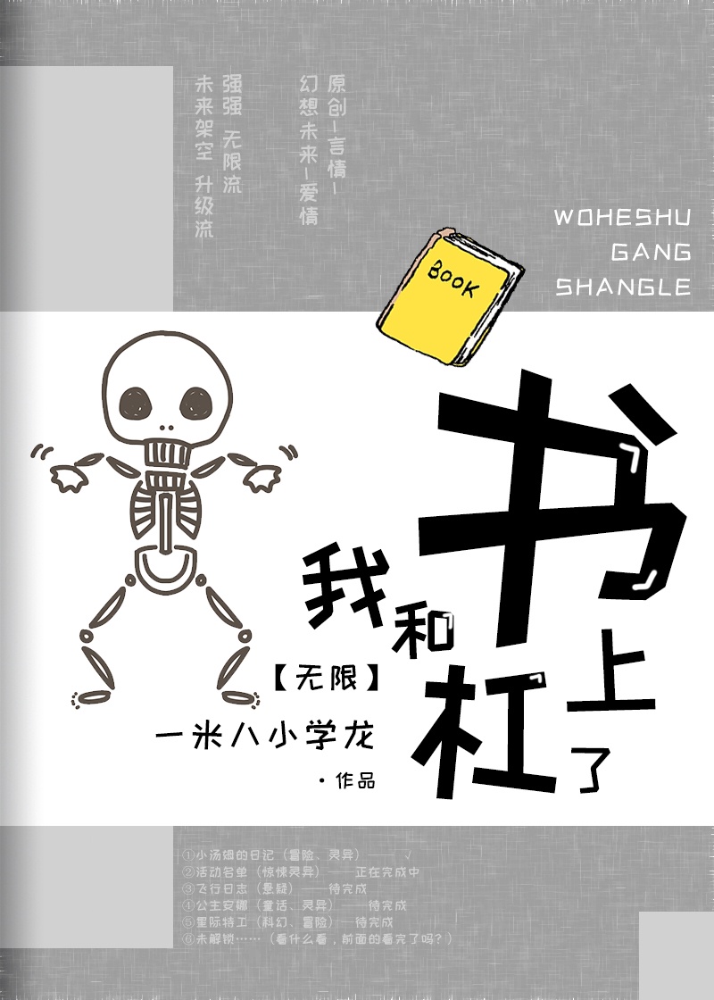 作文我和书的故事700字