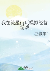 我在流行街