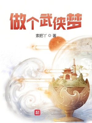 武侠梦破解版ios