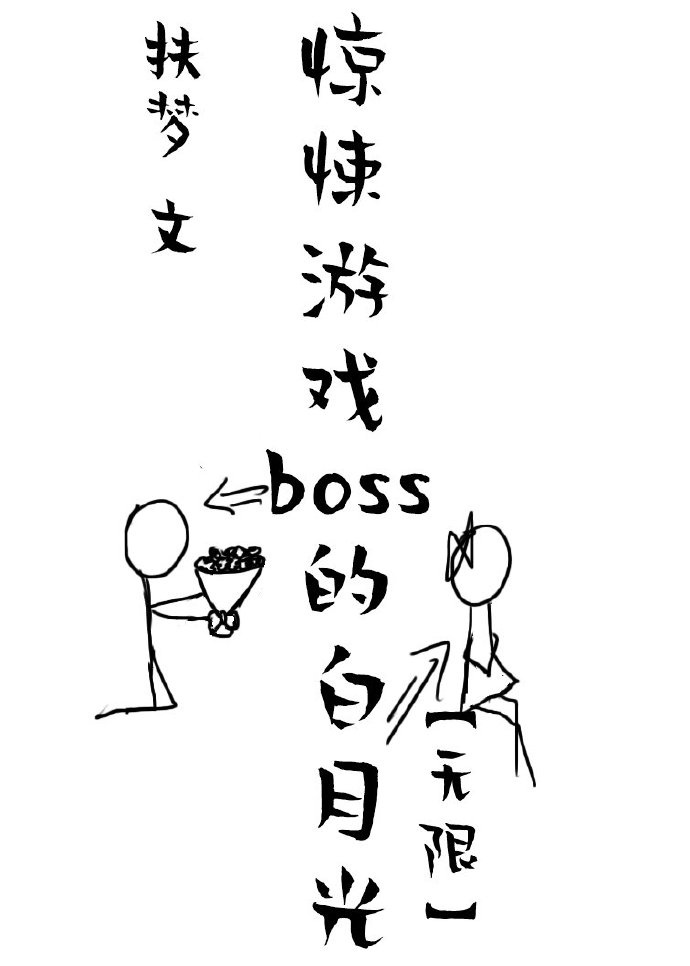 恐怖游戏之我是boss