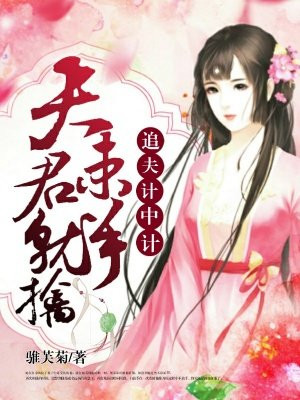 追夫36计漫画免费全集