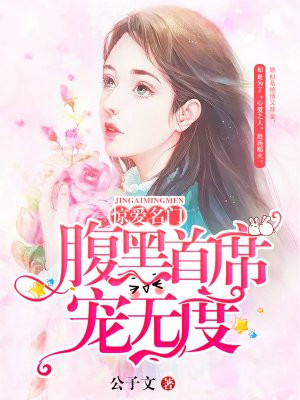 惊爱闪婚免费漫画