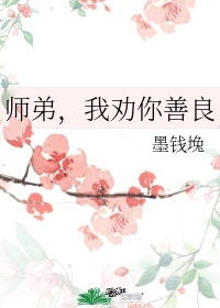 《师弟太温柔》