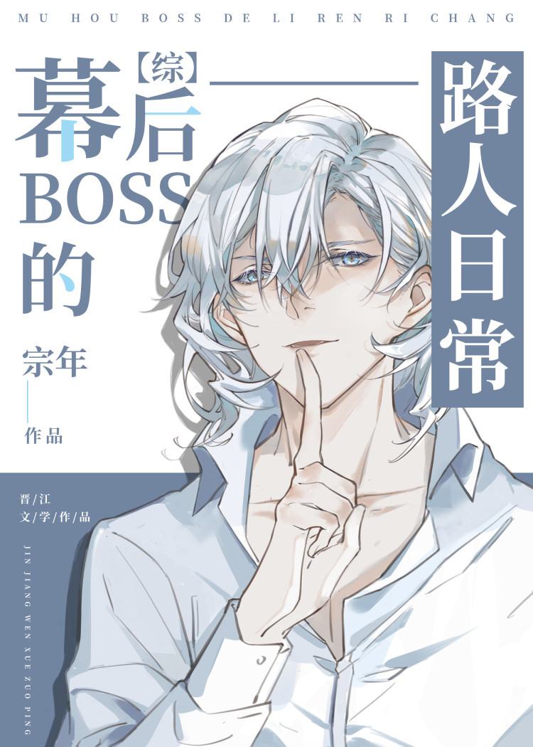 居然是幕后BOSS