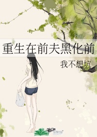 女主重生弥补偏执老公小说