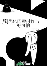 黑篮赤司宠女主的