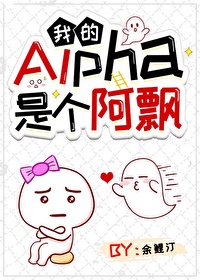 我的alpha txt 百度网盘