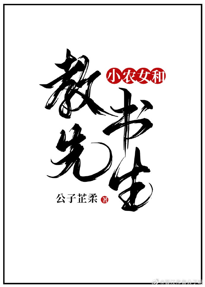 小农女免费阅读小说全文