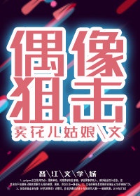 星梦偶像漫画免费观看下拉式