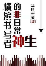 横滨和东京是什么关系