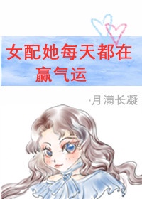 女配每天都在努力离婚无防盗