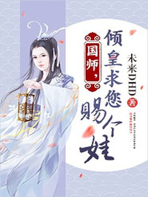 皇上国师又逃跑了