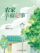 幸福小农家院红包