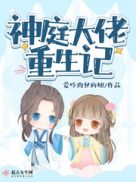 空间修仙:重生逆袭小孤女 第503章