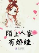 小说 陌上人如玉