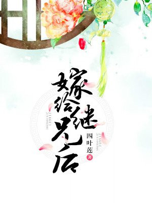 花男孙的来历是什么