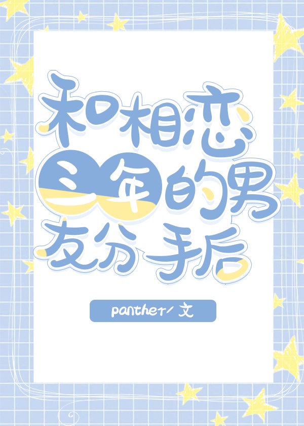 跟男朋友提了分手他不回复不联系