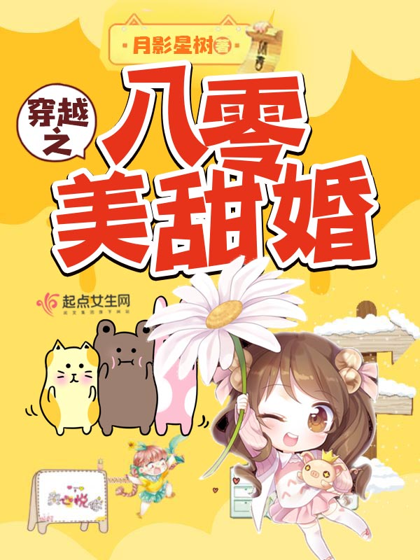 穿越婿妃漫画免费阅读