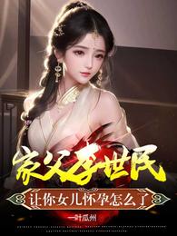 李世民女儿们结局