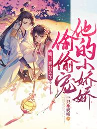 暴君他又馋上师尊笔趣阁