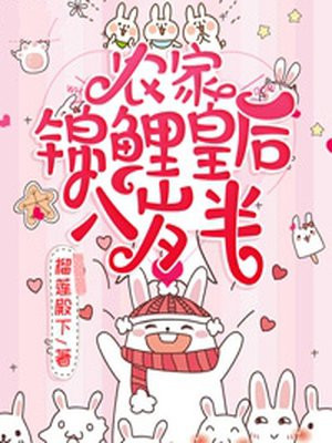 团宠通灵小农女