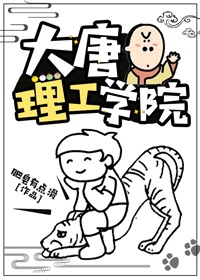 理工学院电影百度云