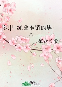 绳是啥意思