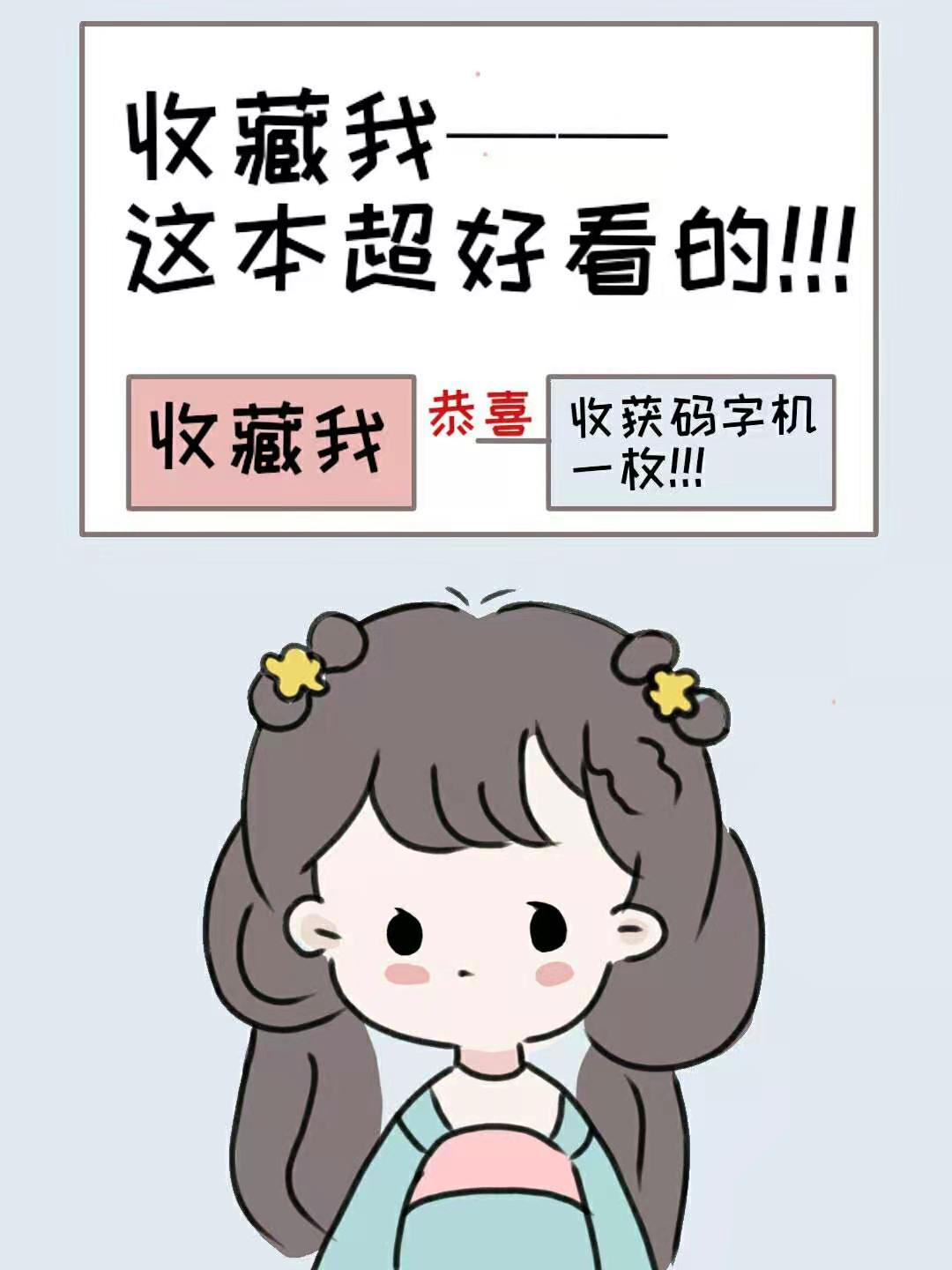 顾紫星战九灏