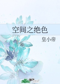 绝色炼丹师小说