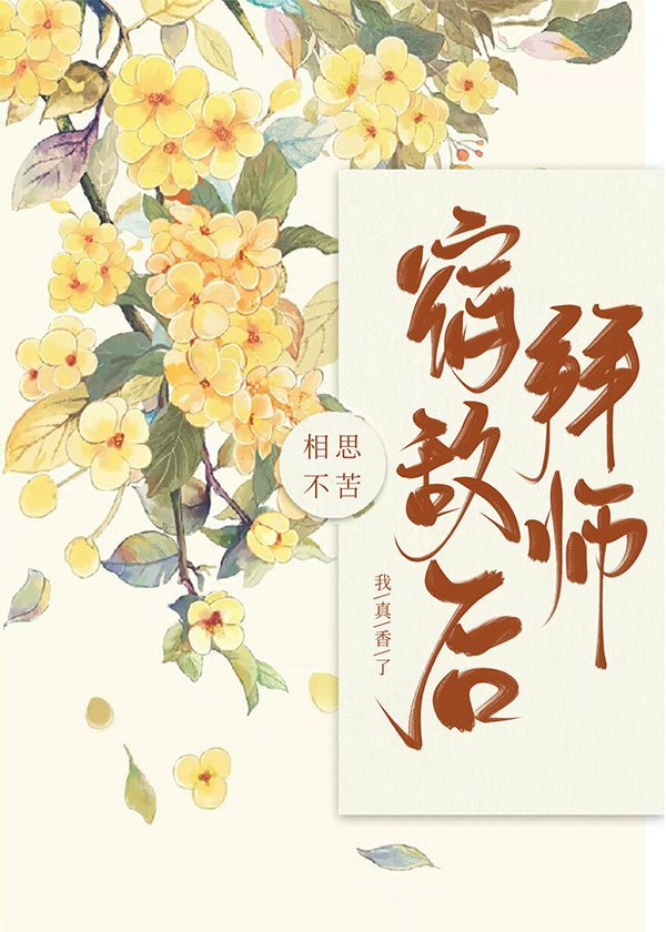 《拜师剑宗后我慌了[穿书