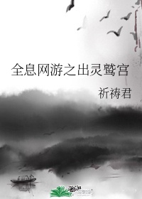 全息网游之全服公敌by公子书夜