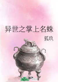 异世界蜘蛛子外婆