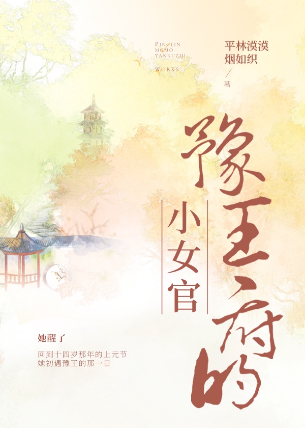 平林漠漠烟如织作品集