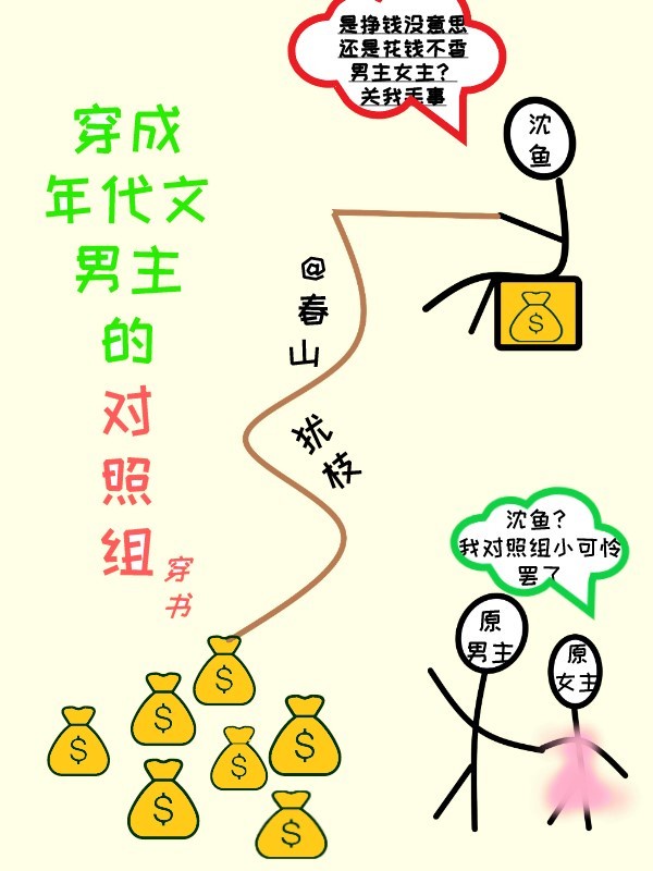 在年代文里暴富 小说