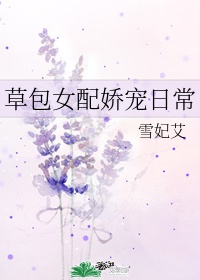 穿成草包女配