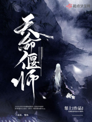 天命师笔趣阁