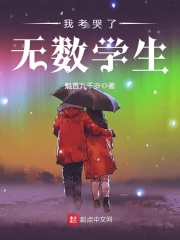 我考哭了百万学生! - 最新章节抢先读正版