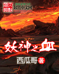 妖神之怒官方网站登录