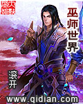 巫师世界滚开漫画